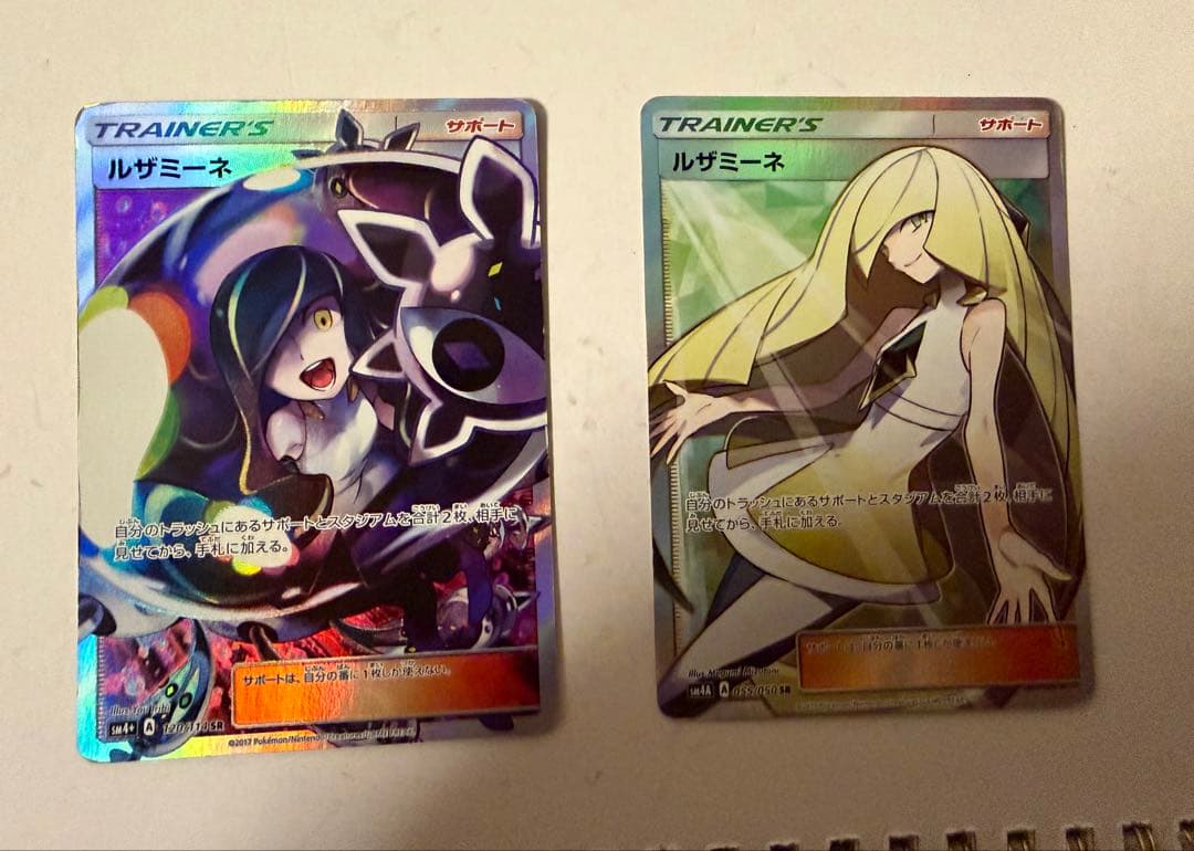 ルザミーネ SR セット