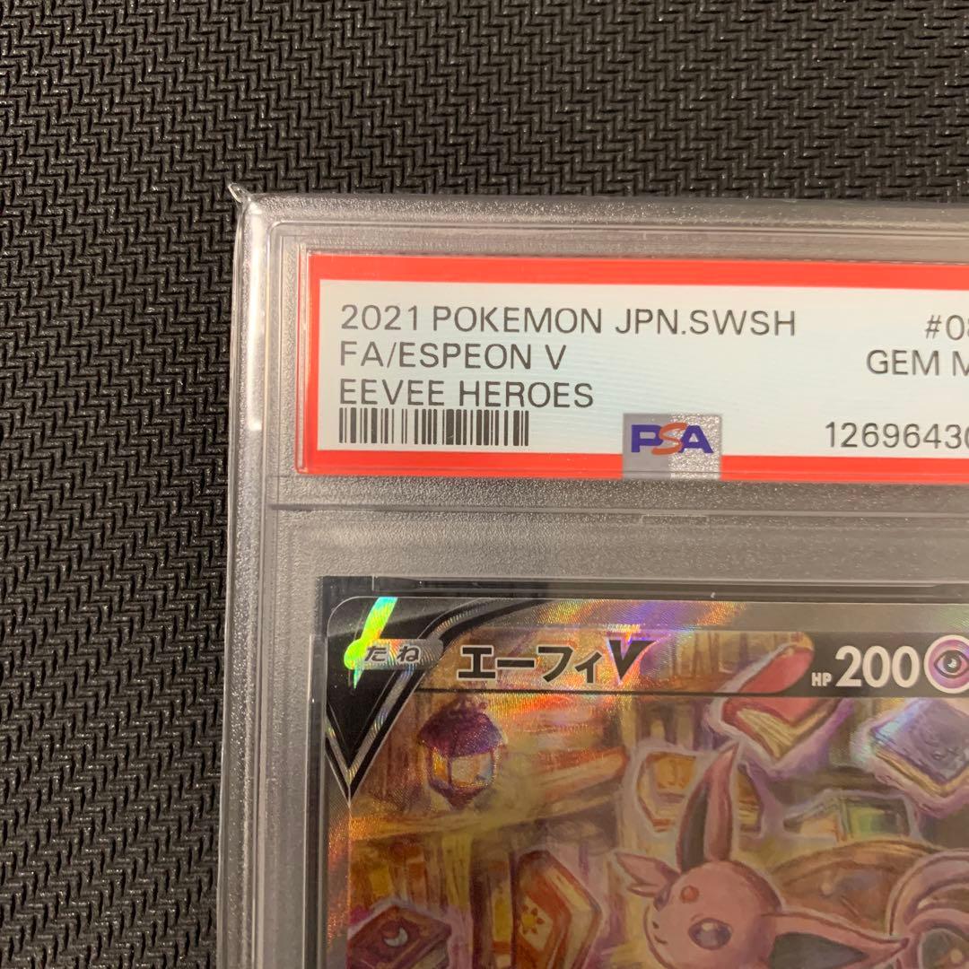 【PSA10】ポケモンカード エーフィV s6a 081/069 SR