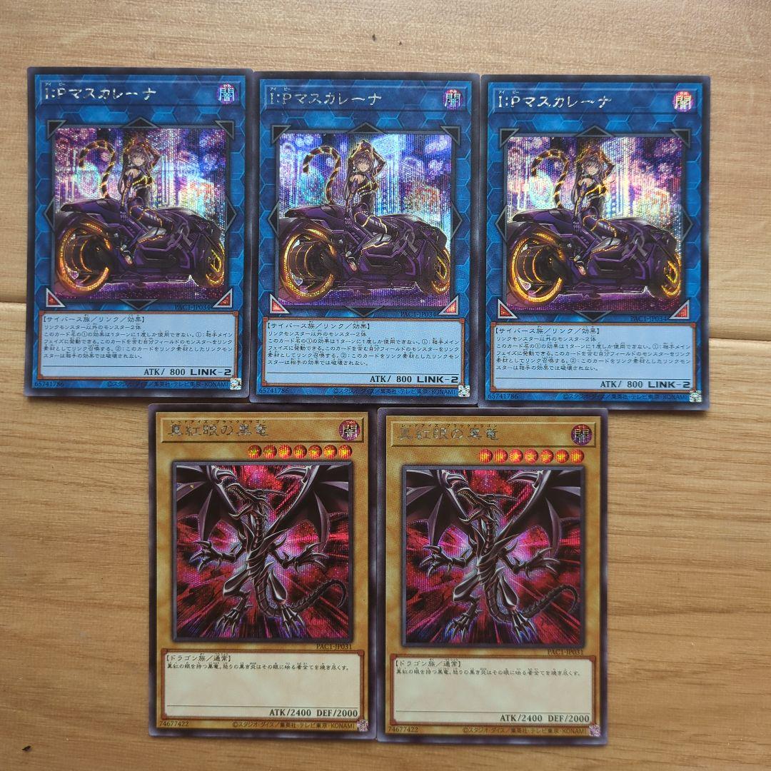 悠*介様 5つ目　ブラックマジシャンプリスマ未開封　おまけセット