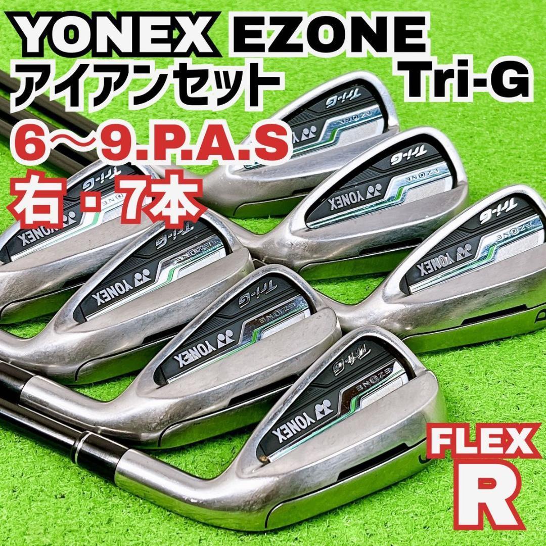 良品 ヨネックス イーゾーン Tri-G アイアンセット 右打ち7本 メンズ