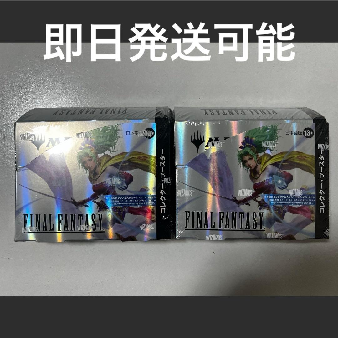MTG FINAL FANTASY 日本語版 コレクターブースター　２box