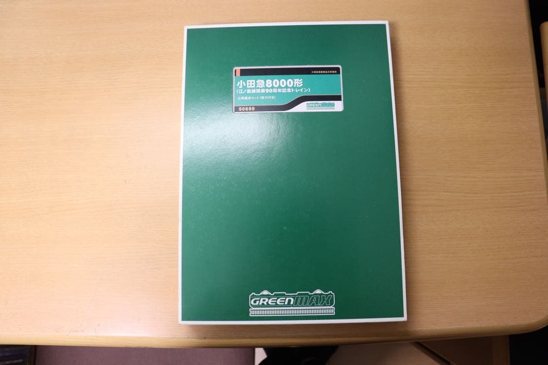 【室内灯付】GREENMAX小田急8000形(江ノ島線開業90周年記念トレイン)