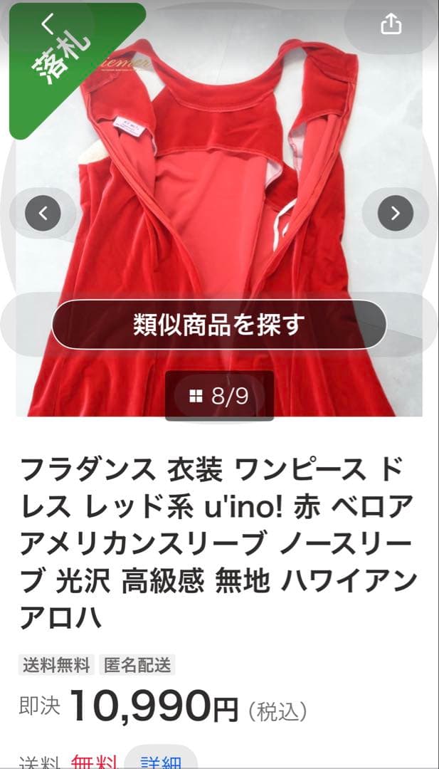 フラダンス ドレス レッド系 ノースリーブ