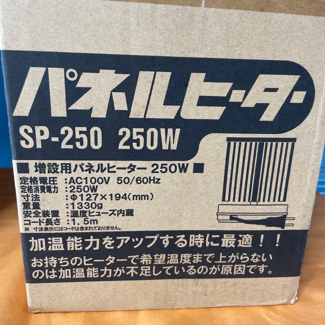 昭和精機パネルヒーター 250W & GEXイージーグローサーモ