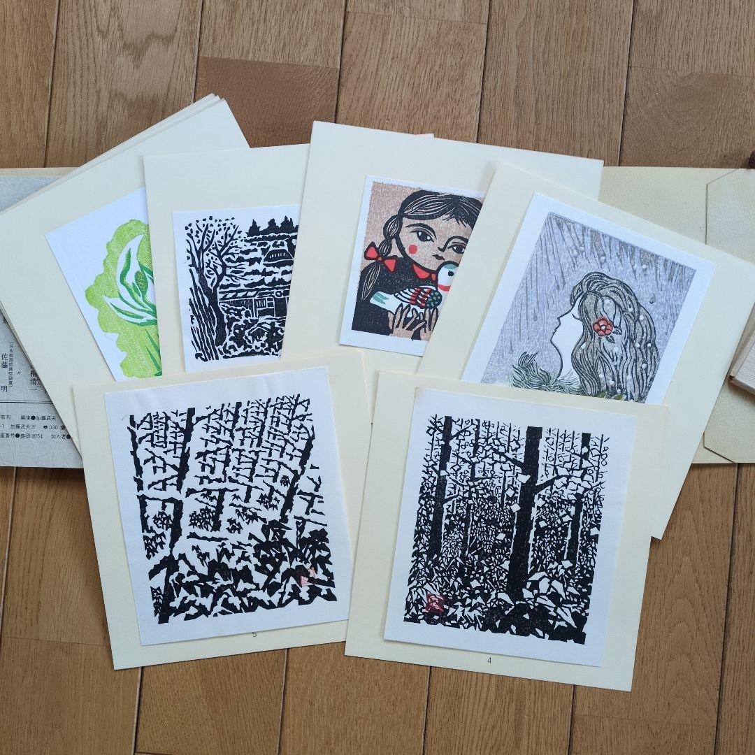 青森版画　版画集　手摺り　木版画