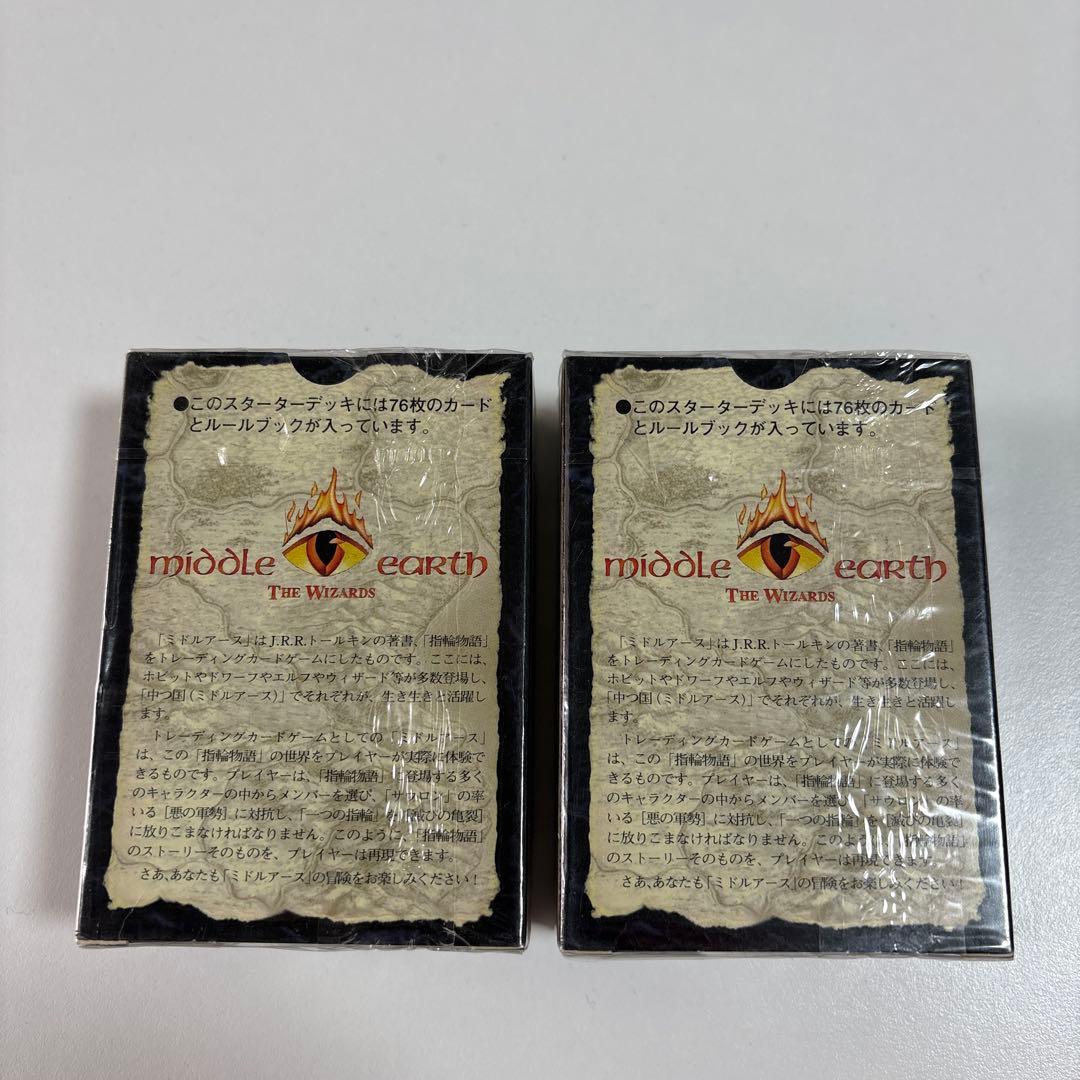 指輪物語 限定版 トレーディングカード 2パックセット