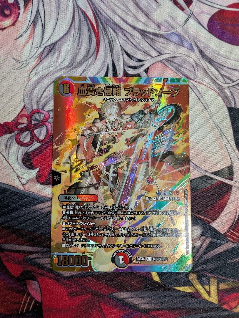 血高き侵略 ブラッドゾーン にじさんじ 葛葉 サイン シークレット