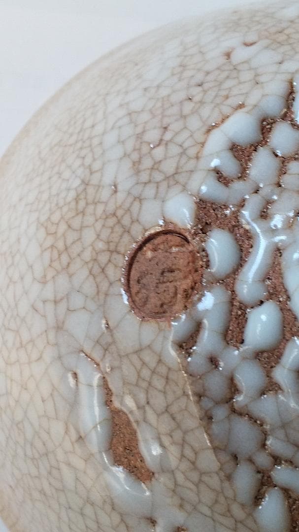 一行窯 安田道雄 作 大井戸茶碗 細川写 共箱 共布 栞 茶器 抹茶碗 新品