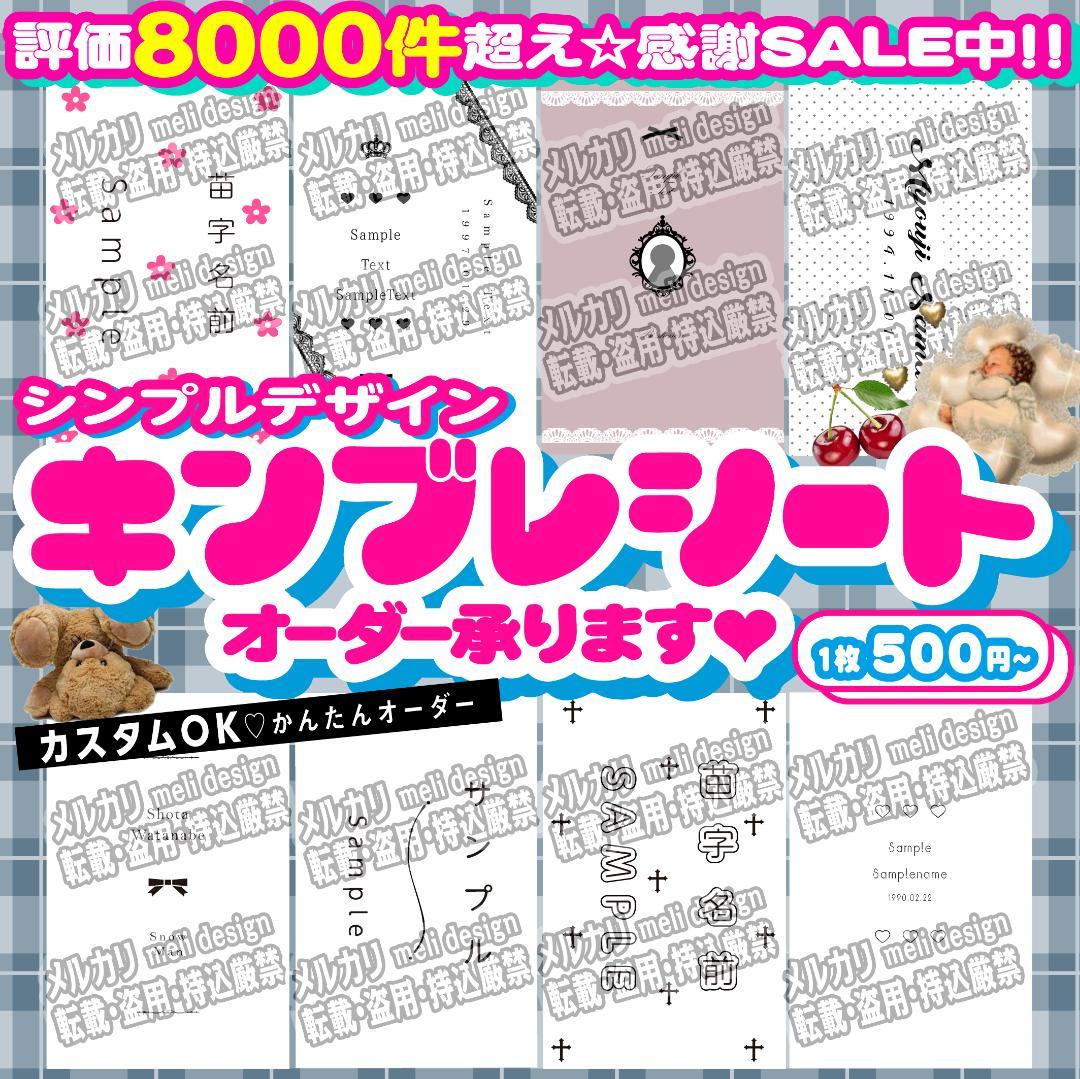 【翌日発送可♡】シンプル+かわいい♡キンブレシートオーダー承ります୨୧⑅*