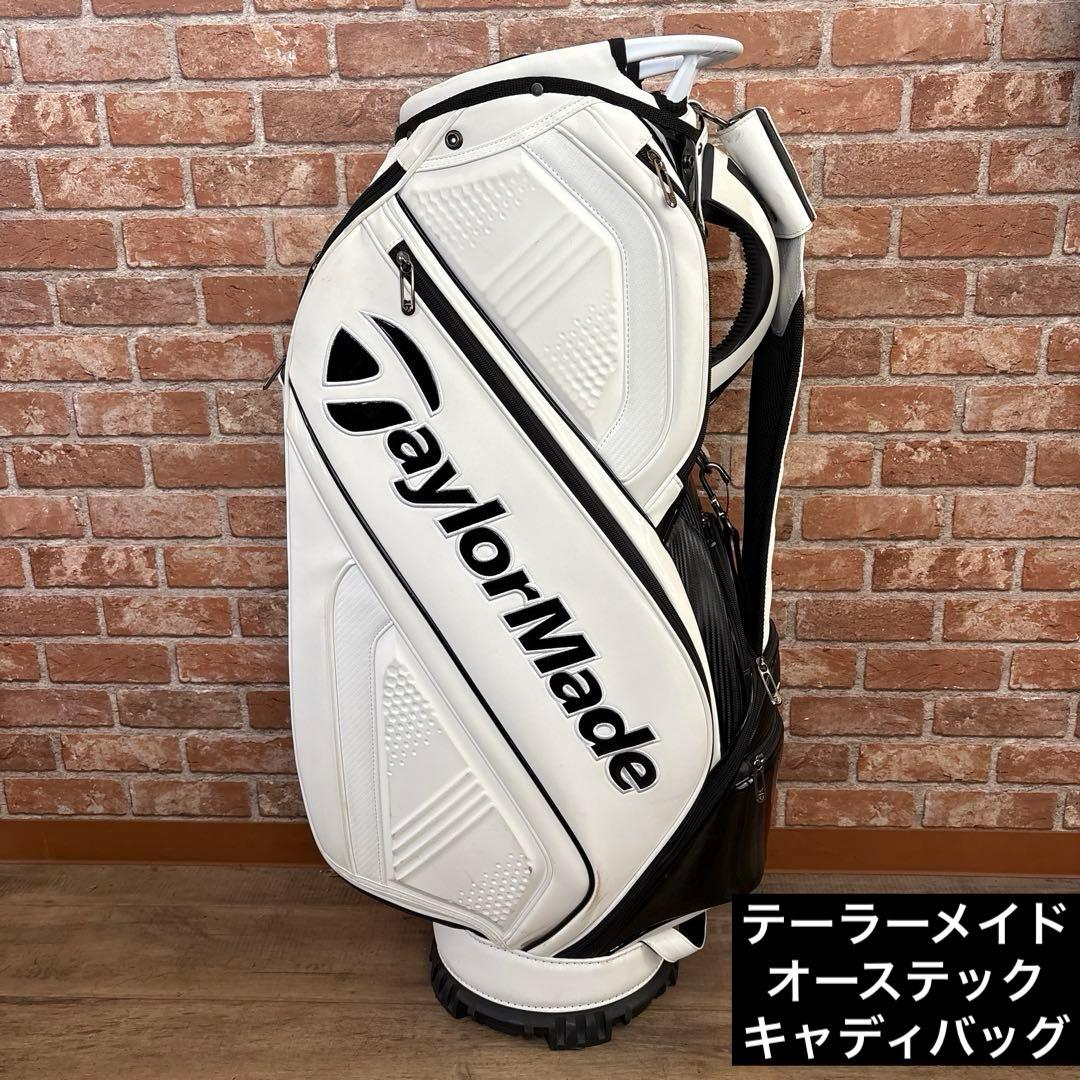 ‼️テーラーメイド エナメル キャディバック 9.5型 ホワイト×ブラック‼️