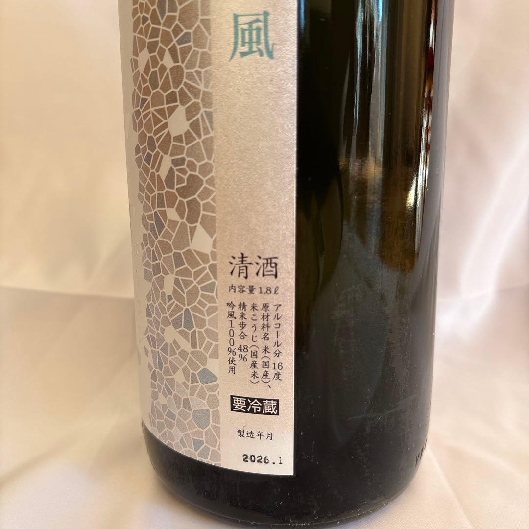 花陽浴1.8l×2本　山田錦　吟風