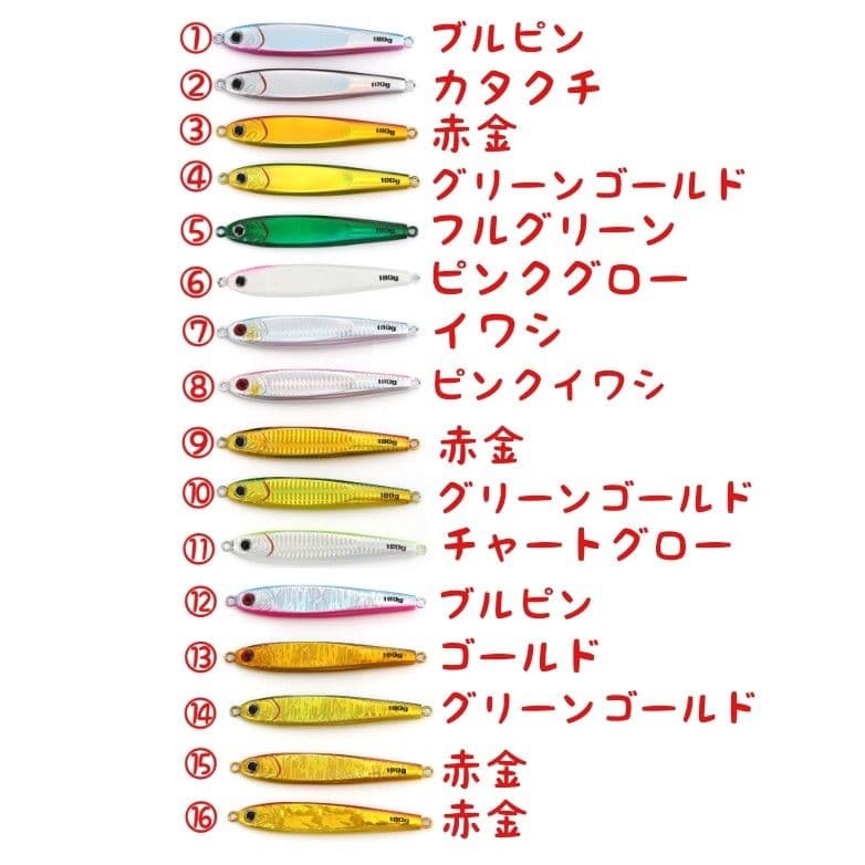 １０本 セット 180g 選べる メタルジグ TGベイト タイプ 高比重