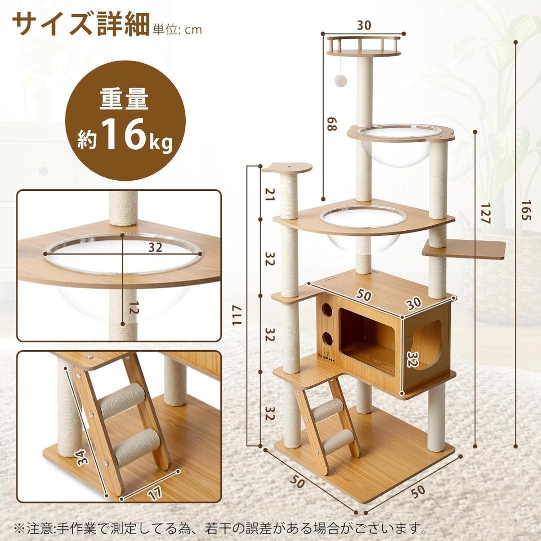 CozyMeow キャットタワー 木製 大人気 宇宙船 165cm 据え置き