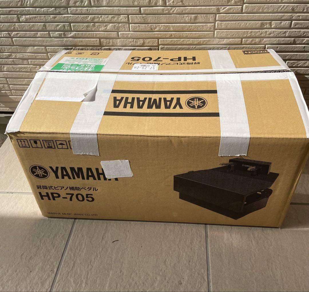 YAMAHA ヤマハ　HP-705 昇降式ピアノ補助ペダル 美品　外箱付き