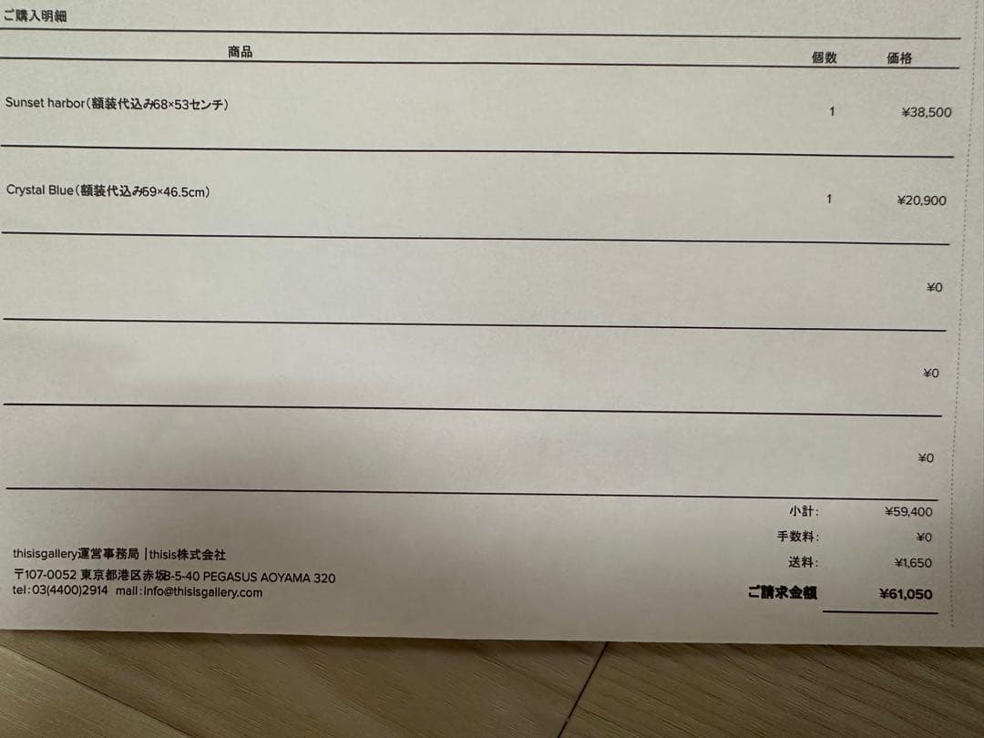 オオノマユミ　クリスタルブルー