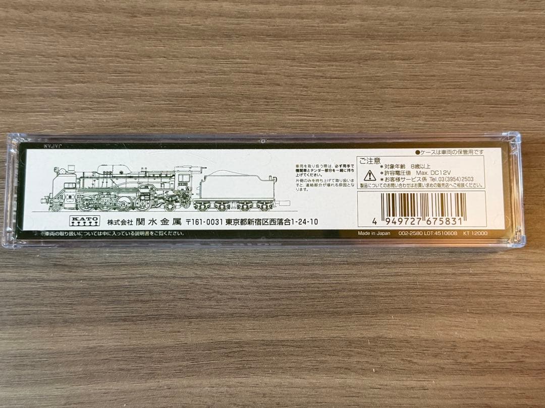 e*6様 KATO 2016-19 D51 蒸気機関車 Nゲージ