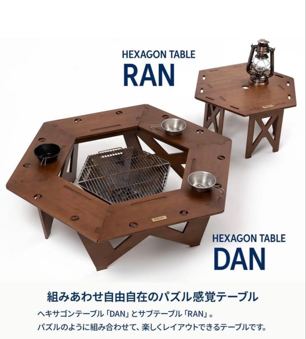 未使用　ハイランダー　ヘキサゴンテーブル　ダンランセット