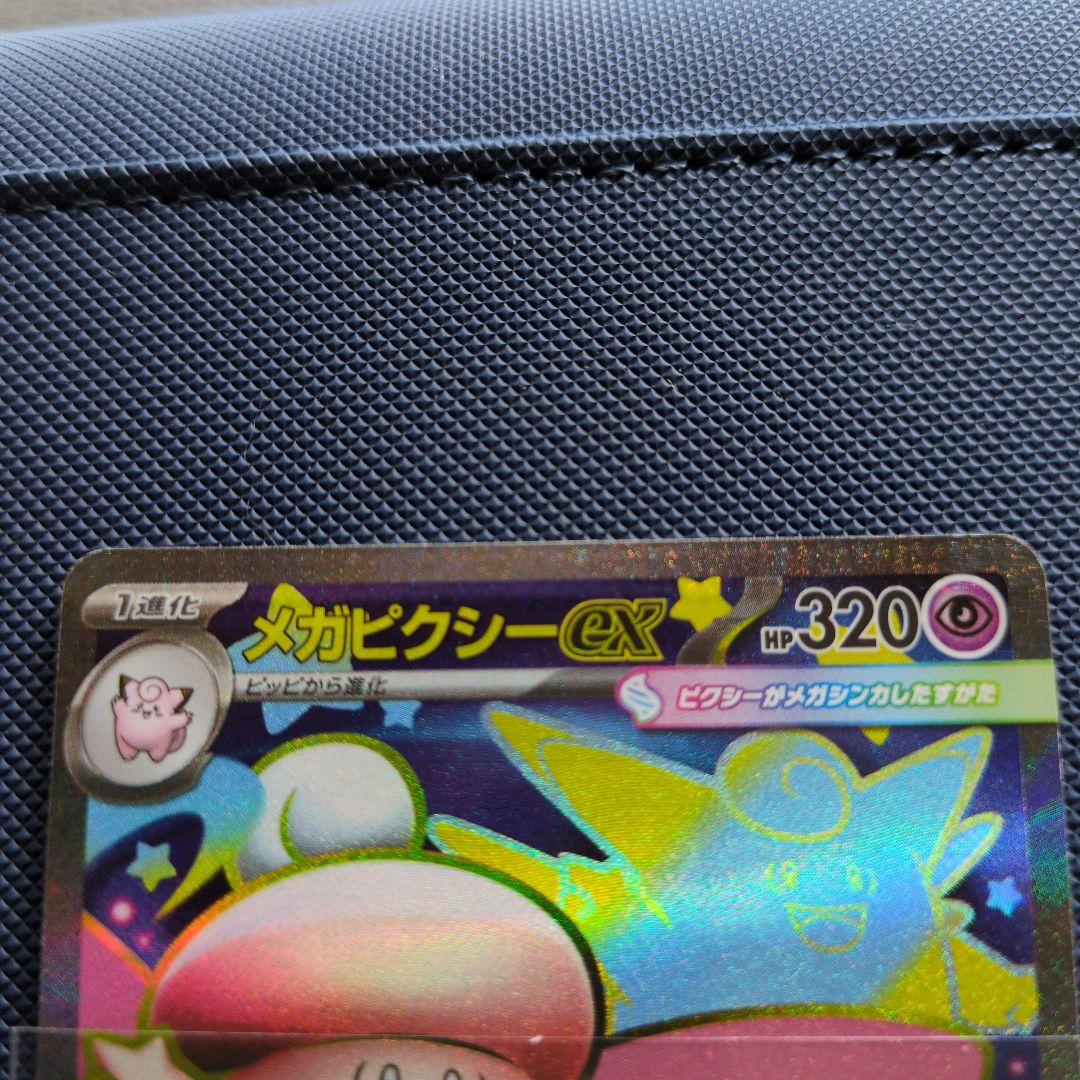 ポケカムニキスゼロ圧着エラー