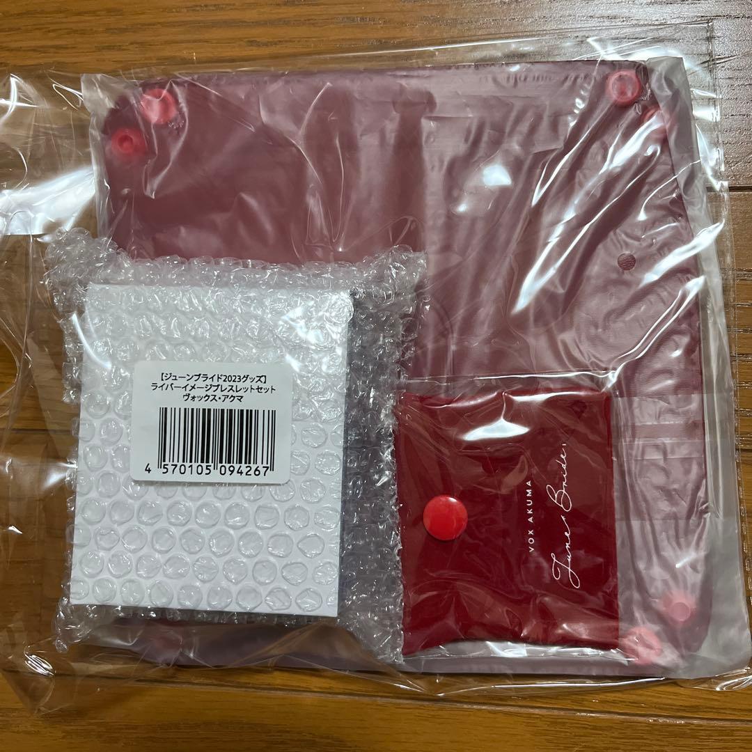 Vox Akuma ジューンブライド2023グッズ ブレスレットセット