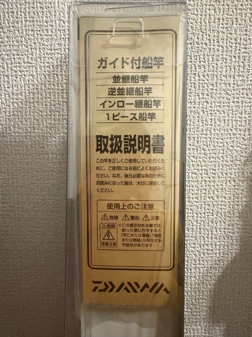 YARI-IKA X 150 船竿