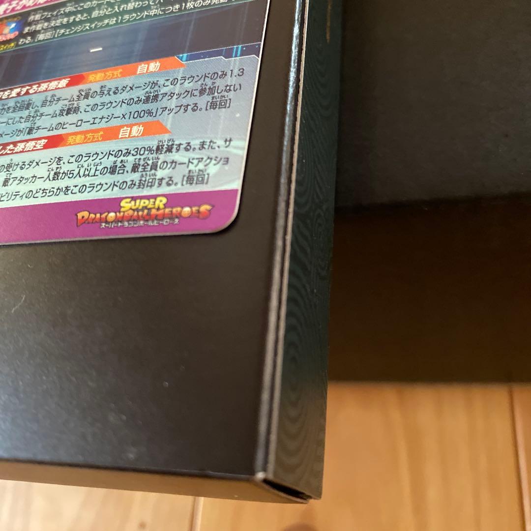 スーパードラゴンボールヒーローズ MM1-ASEC P孫悟飯:少年期