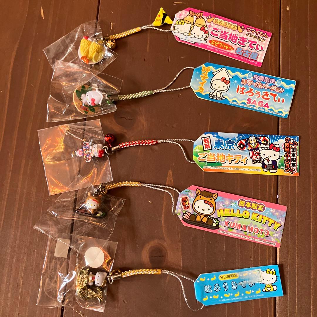 【レアあり】　ご当地ストラップ　ハローキティ 17点セット　根付け