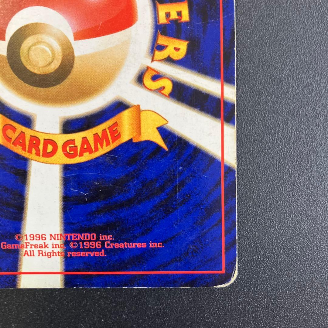 旧裏　ギャラドス　ポケモンカード