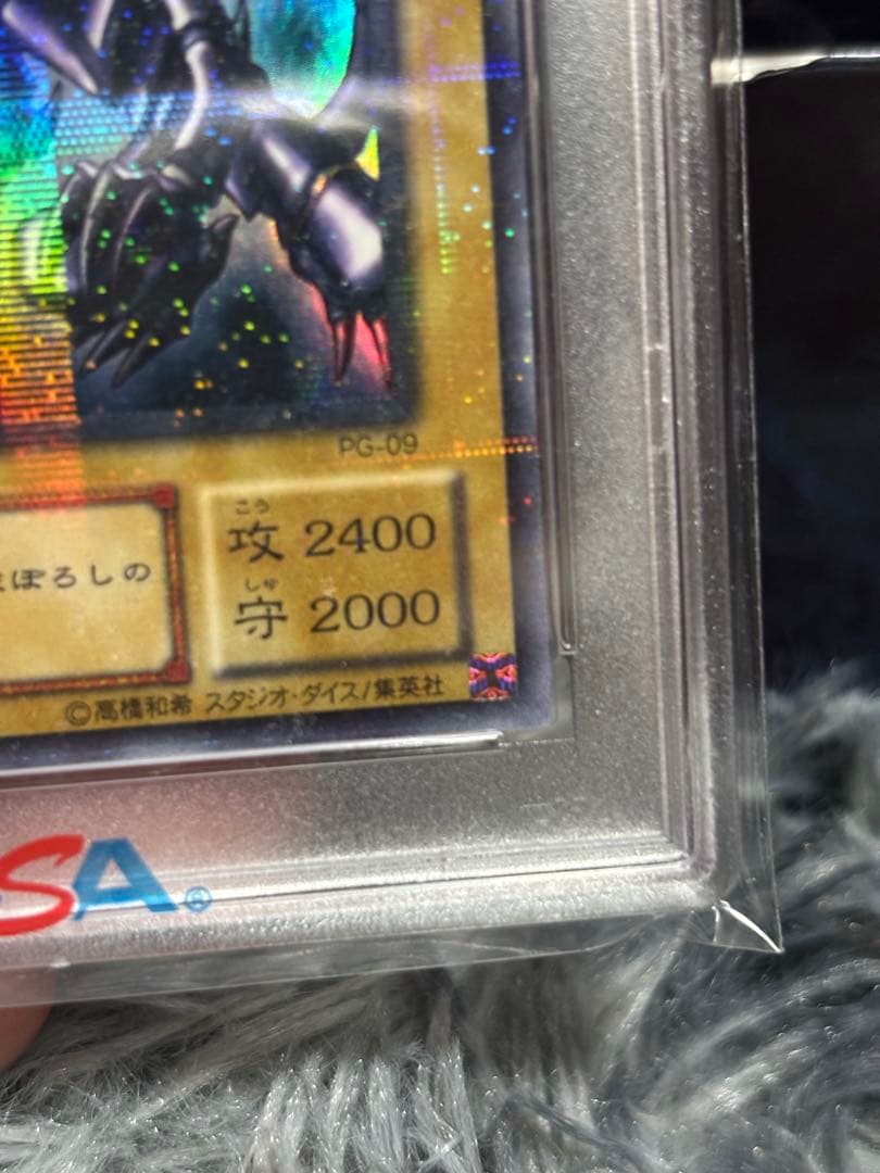 【PSA10】 真紅眼の黒竜 ウルトラパラレル レッドアイズ・ブラックドラゴン