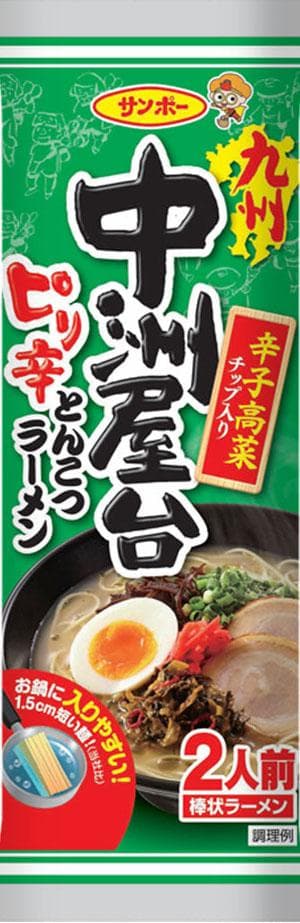 大特価　￥10900　中洲屋台　ピリ辛 　博多　豚骨ラーメン　人気　ラーメン旨い