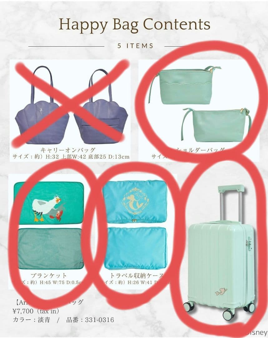 しまむら ちはる キャリーケース アリエル4点セット