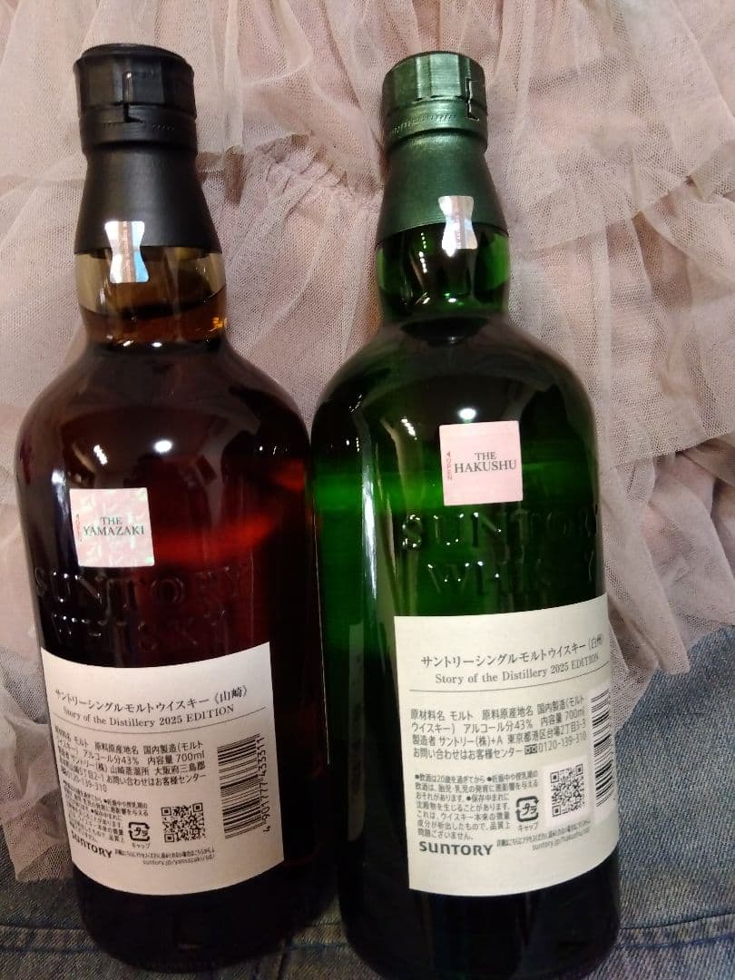 山崎・白州 シングルモルトウイスキー 限定版セット2025