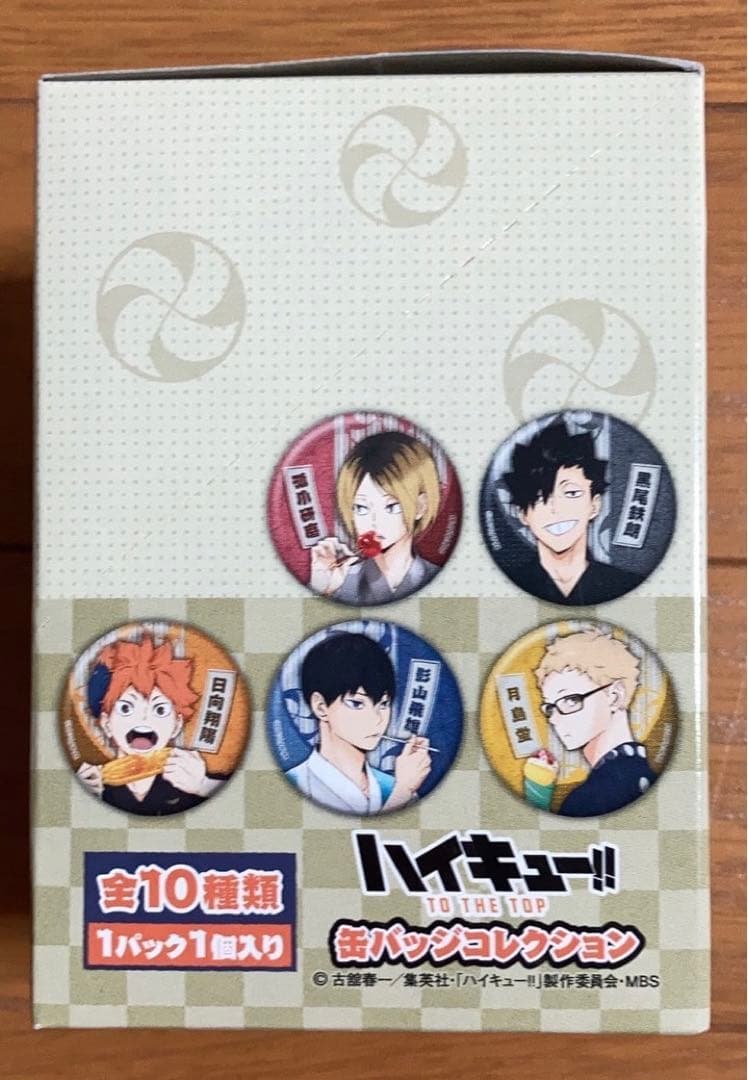 【未開封BOX】 ハイキュー 缶バッジコレクション 縁日 ボックス