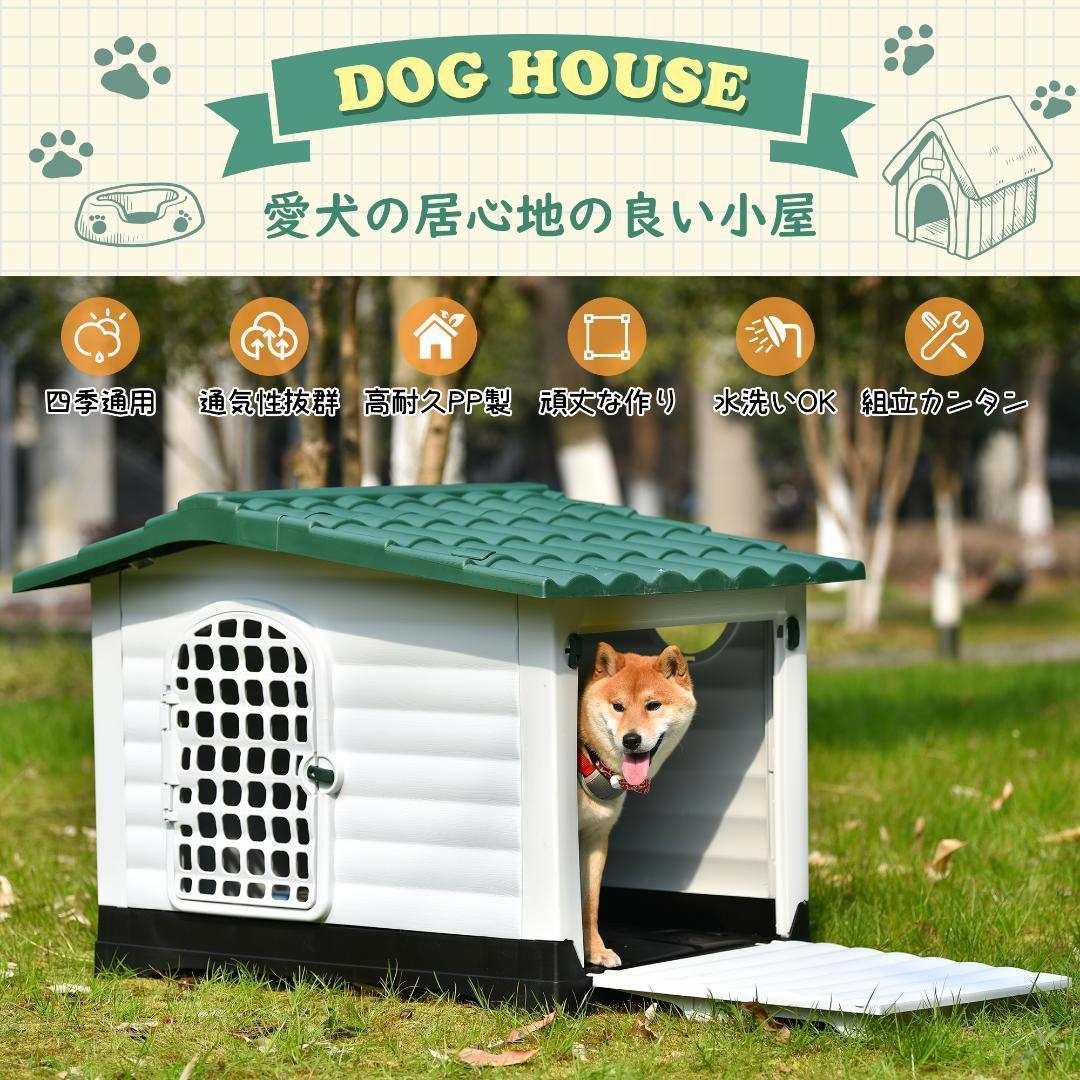 犬小屋 ドア付き ペットハウス ボブハウス ペットハウス ペットサークル XL