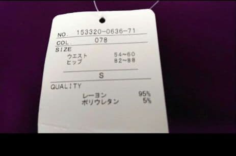 SALE☆チャコット　社交ダンス　パープル系 ドレープスカート 定価23100円