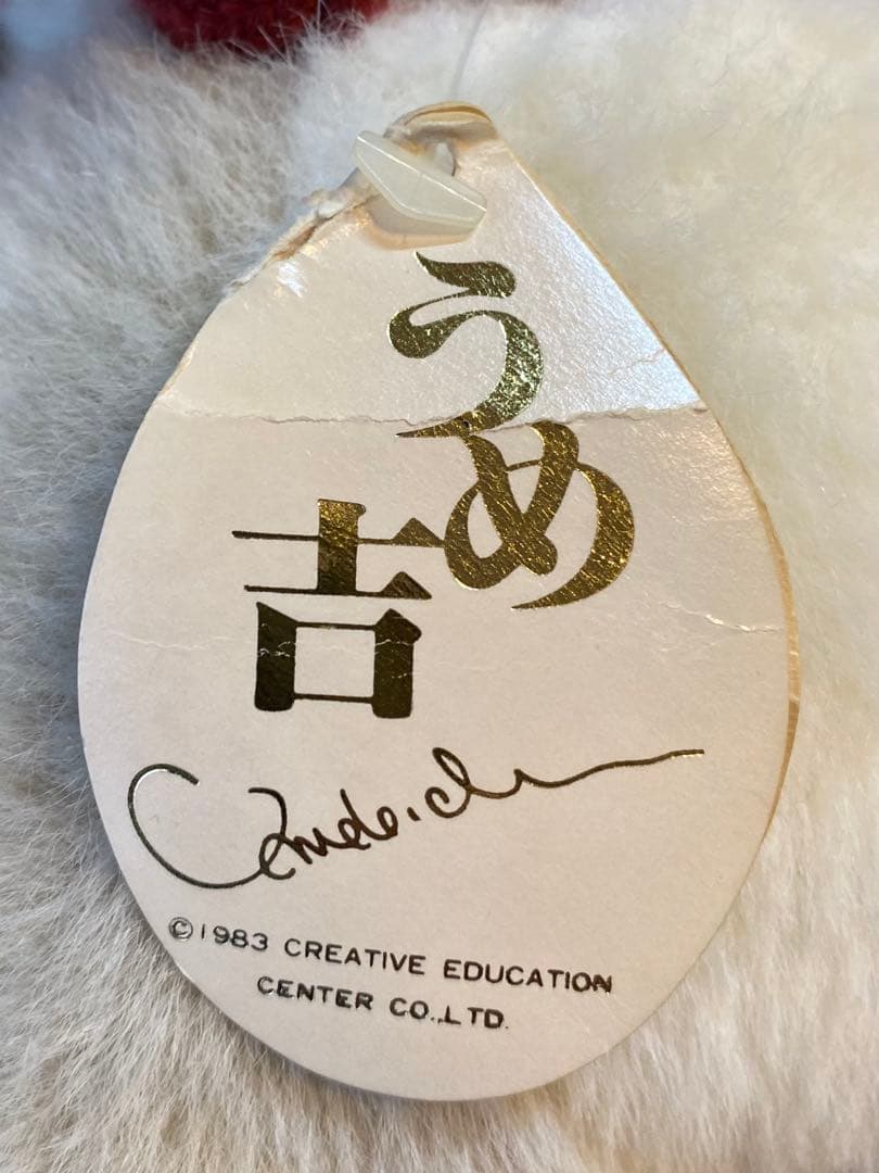 1983年 うめ吉 オリエンタルトーイ ぬいぐるみ30cm 昭和レトロ 当時物