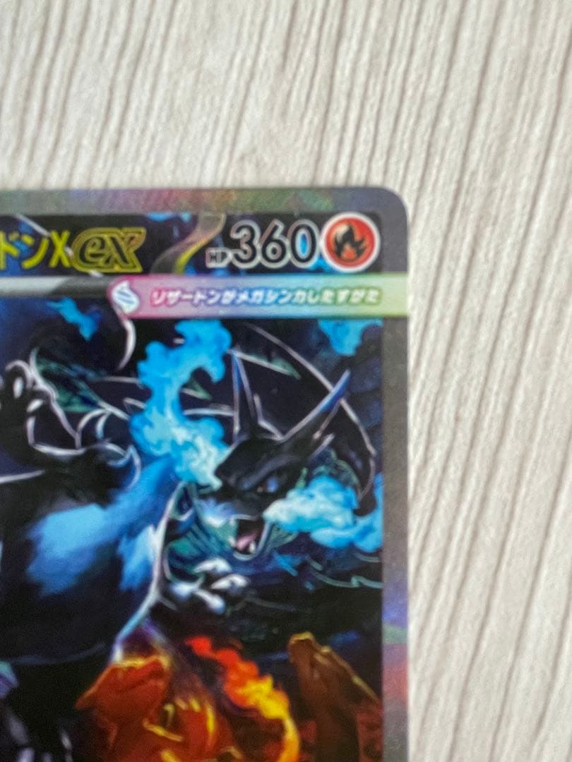 k*す様 メガリザードンX ex SAR