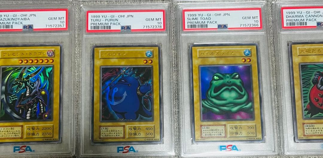 遊戯王　プレミアムパック1 東京ドーム　PSA10