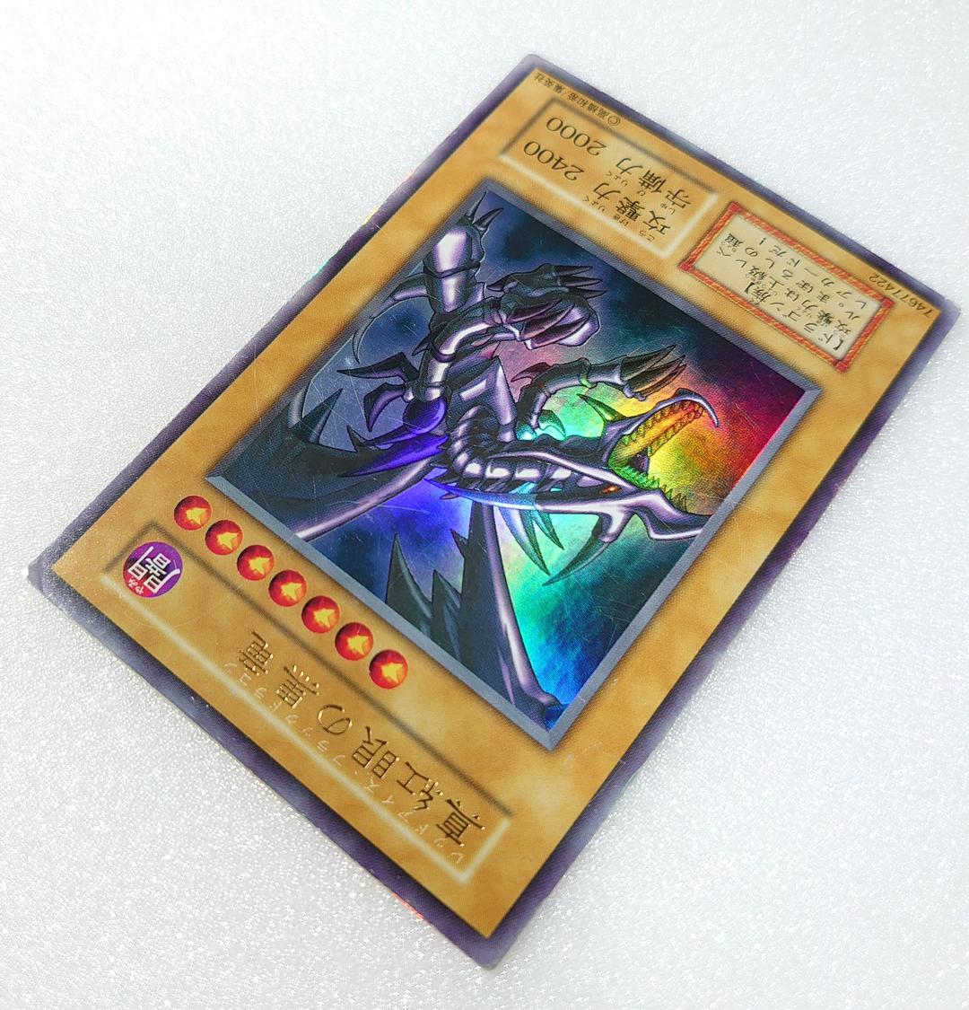 【T367】遊戯王 真紅眼の黒竜 初期 レッドアイズブラックドラゴン