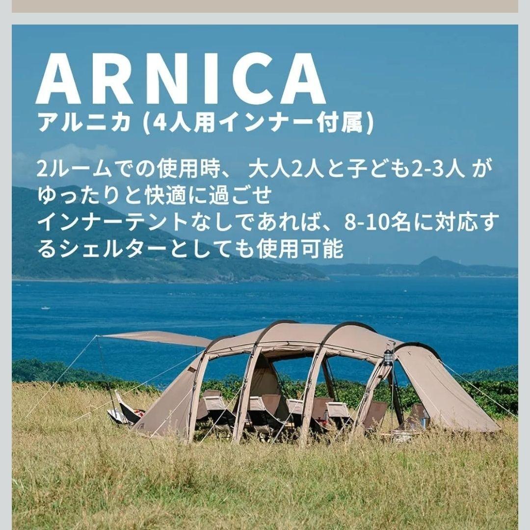 サバティカル　アルニカ(シート、マット付き)