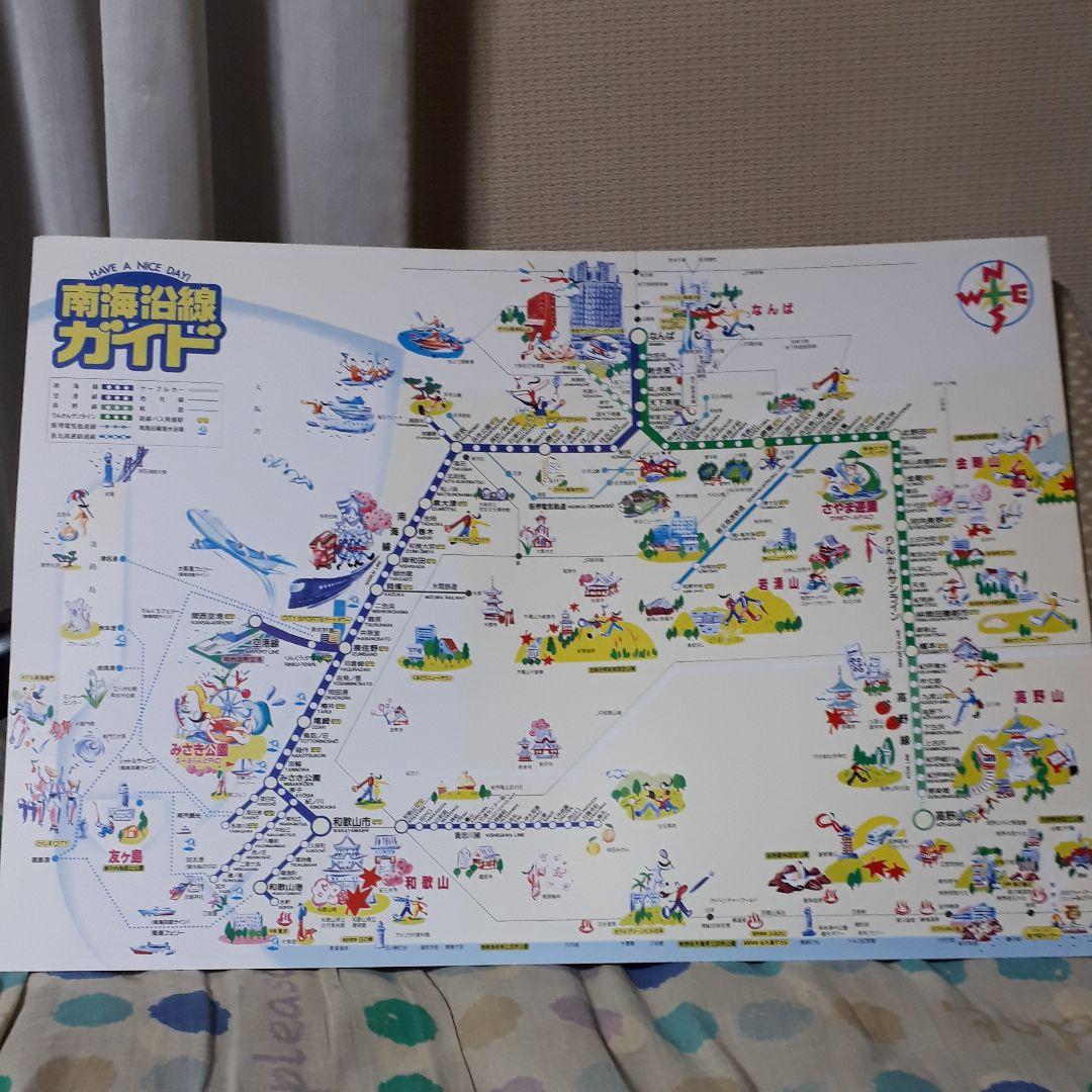 南海沿線ガイド