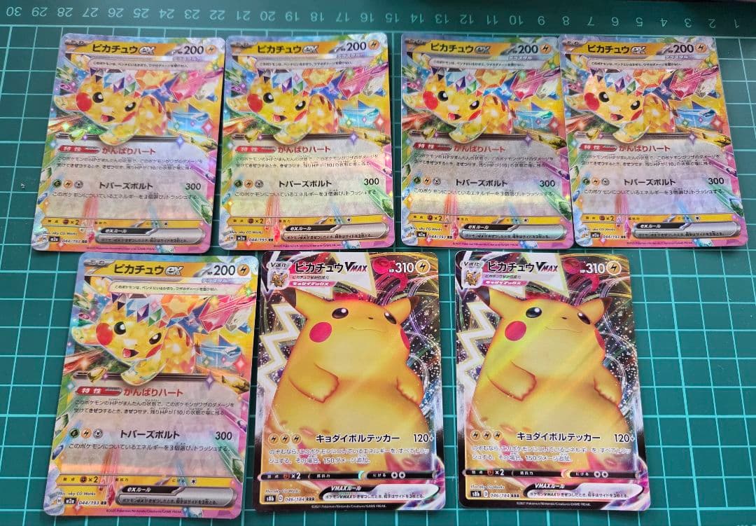 ピカチュウ EX sar &ピカチュウ VmaxRRR カードセット