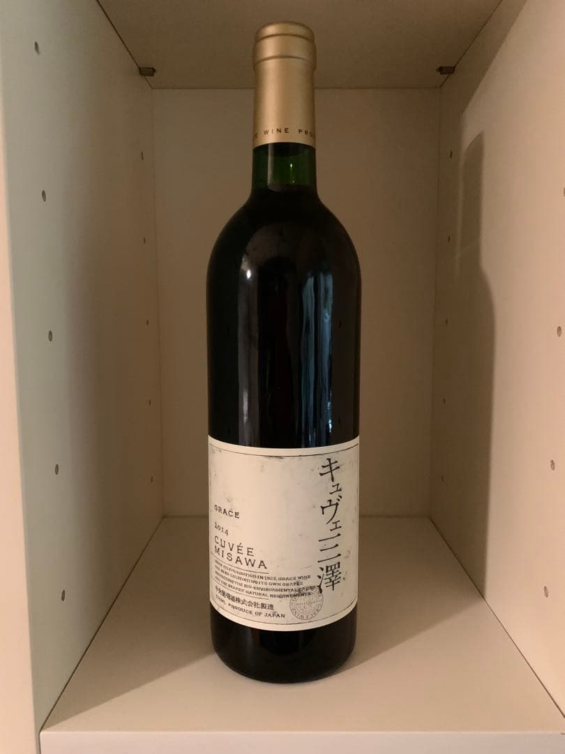 貴重❗️ キュヴェ三澤2014 赤 ヴィンテージ ワイン