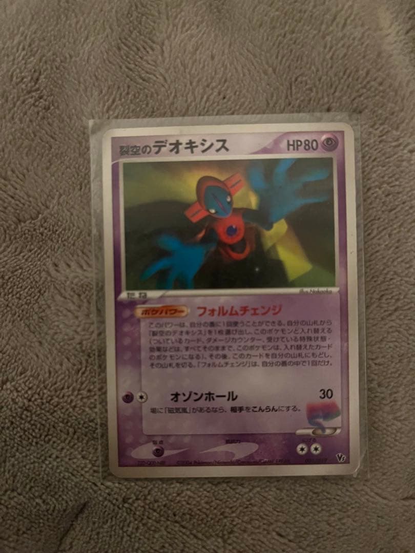 烈空のデオキシス