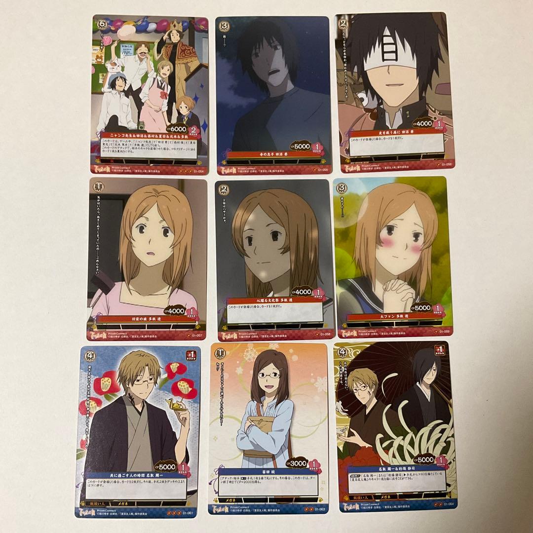 【プリズムコネクト】夏目友人帳　C/U/Rコンプ80枚セット