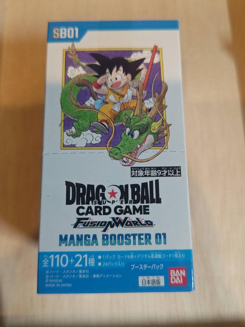 ドラゴンボール フュージョンワールド MANGA BOOSTER 01