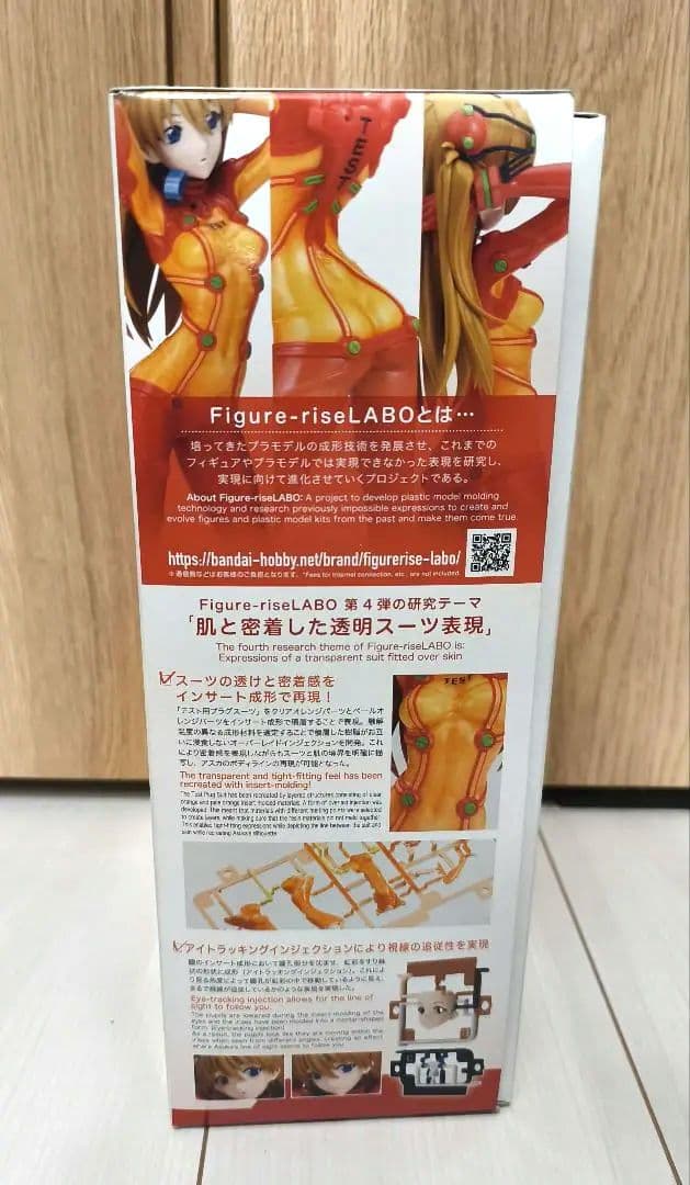 フィギュアライズラボ　式波・アスカ・ラングレー　プラモデル