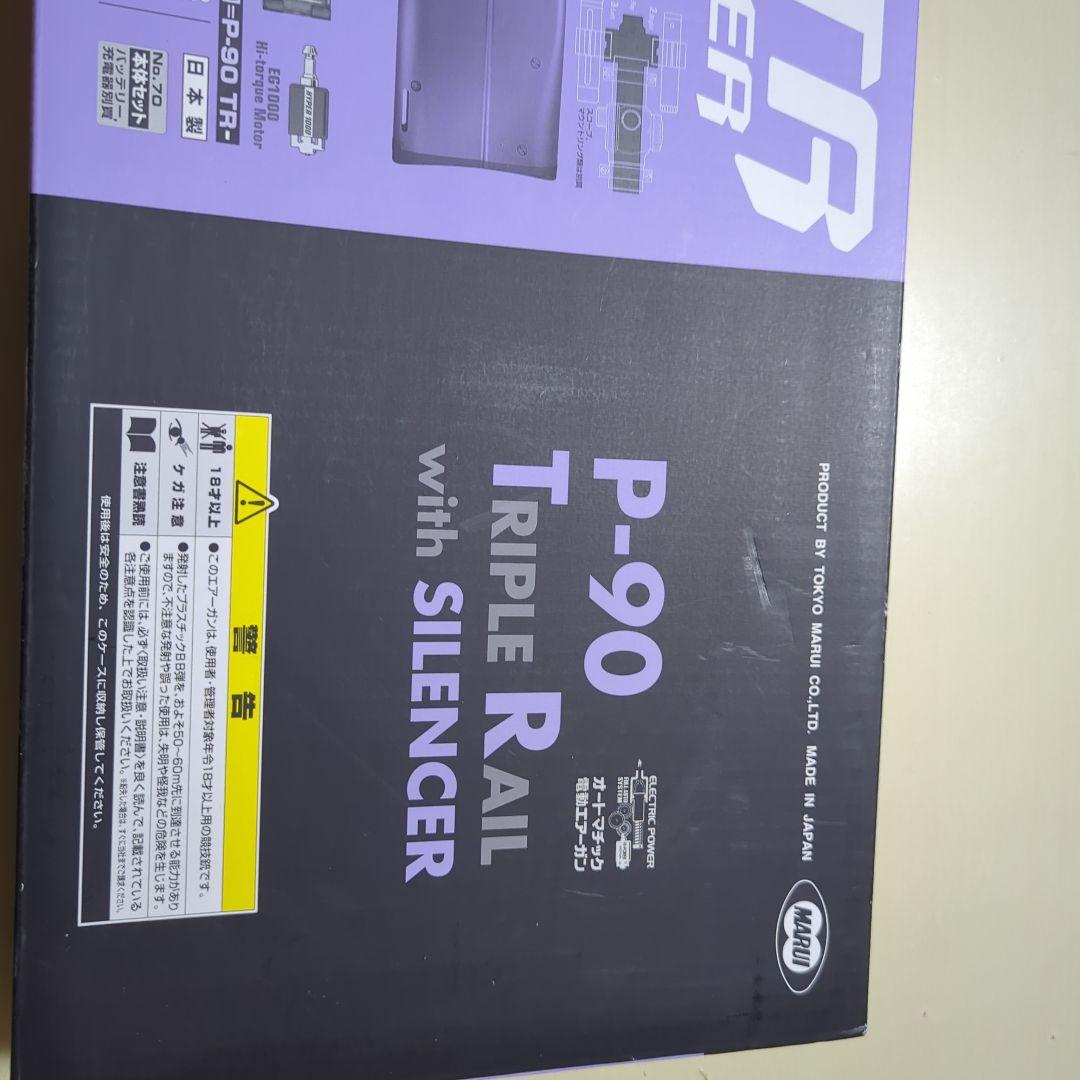 P-90TR 電動ガン ショートサイレンサー付き