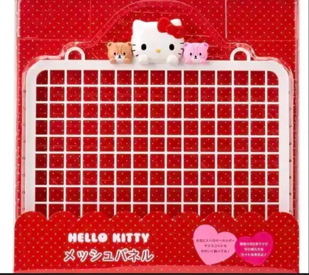 サンリオ　ハローキティ　飾り棚シリーズ　メッシュパネル