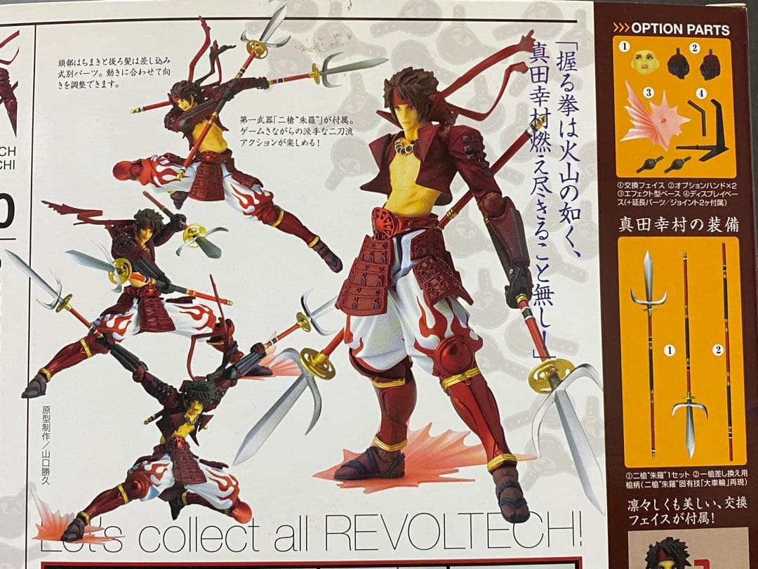 戦国BASARA 真田幸村 フィギュア（初回限定）