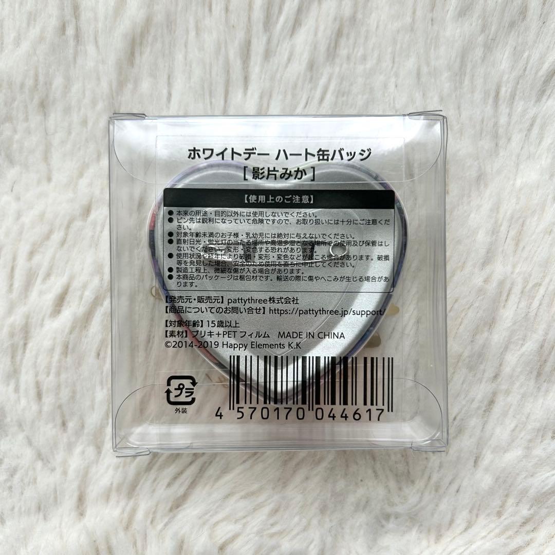 あんスタ 影片みか ハート缶バッジ［25個］